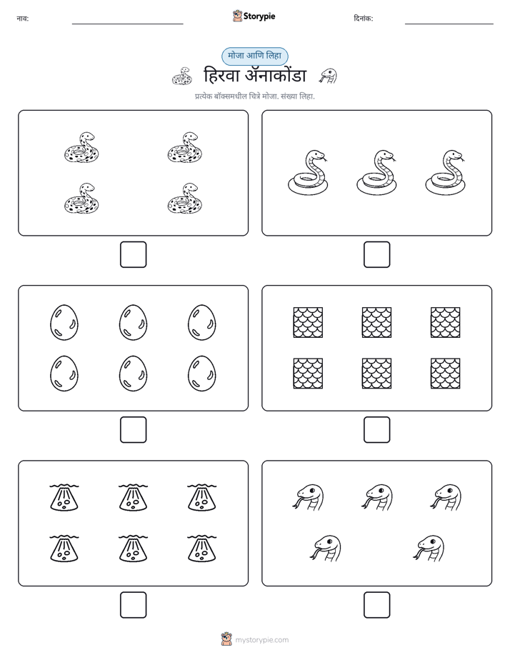 गणना & लिहा