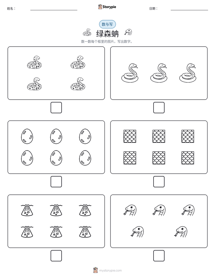 计数与书写