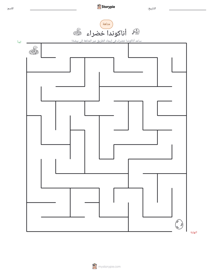 متاهة