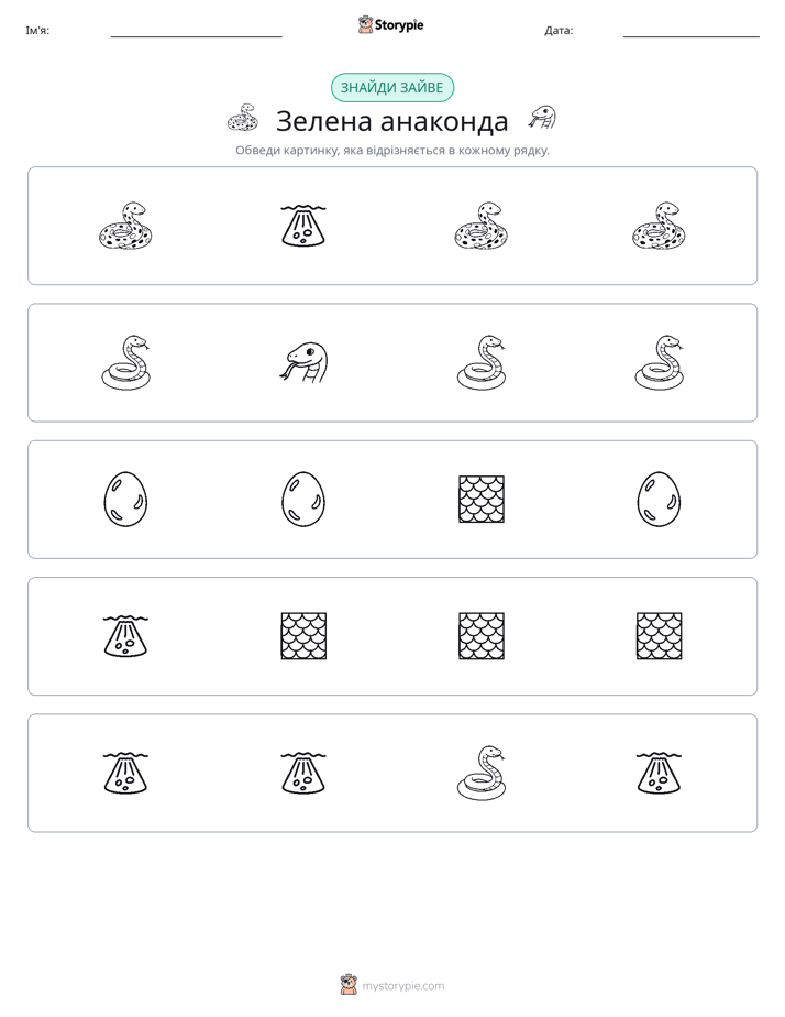 Зайвий