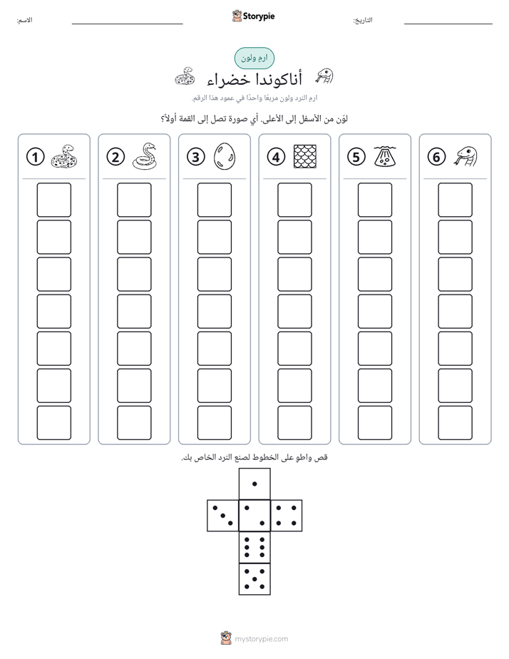 لف و لون