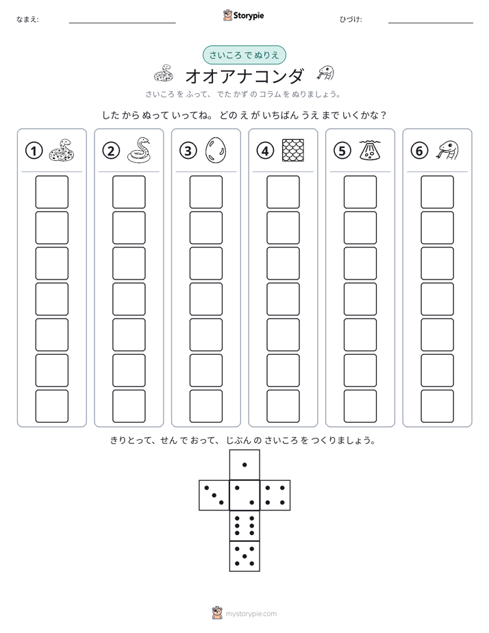 ロール＆カラー