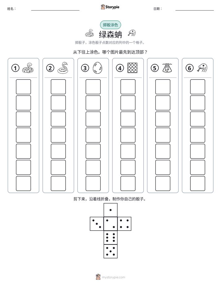 滚动与上色