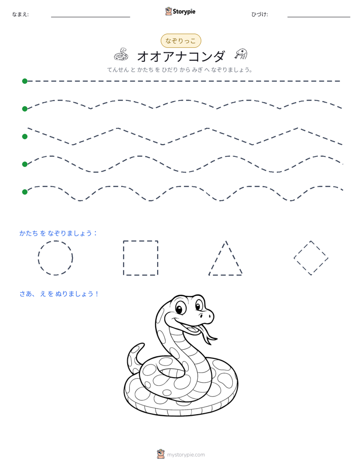 トレース