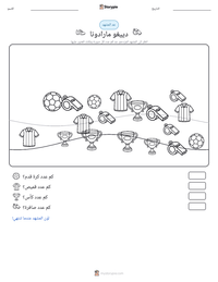 معاينة ورقة العمل القابلة للطباعة دييغو مارادونا