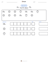 معاينة ورقة العمل القابلة للطباعة دييغو مارادونا