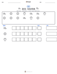 迭戈·马拉多纳 可打印工作表预览