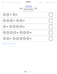 معاينة ورقة العمل القابلة للطباعة دييغو مارادونا