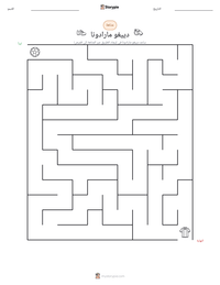 معاينة ورقة العمل القابلة للطباعة دييغو مارادونا