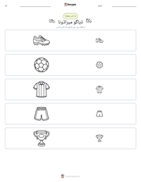 ڈیگو میراڈونا پرنٹ کرنے کے قابل ورکشیٹ کا پیش نظارہ