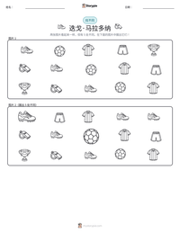 迭戈·马拉多纳 可打印工作表预览