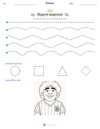দিয়েগো মারাদোনা মুদ্রণযোগ্য কাজের পৃষ্ঠার প্রিভিউ