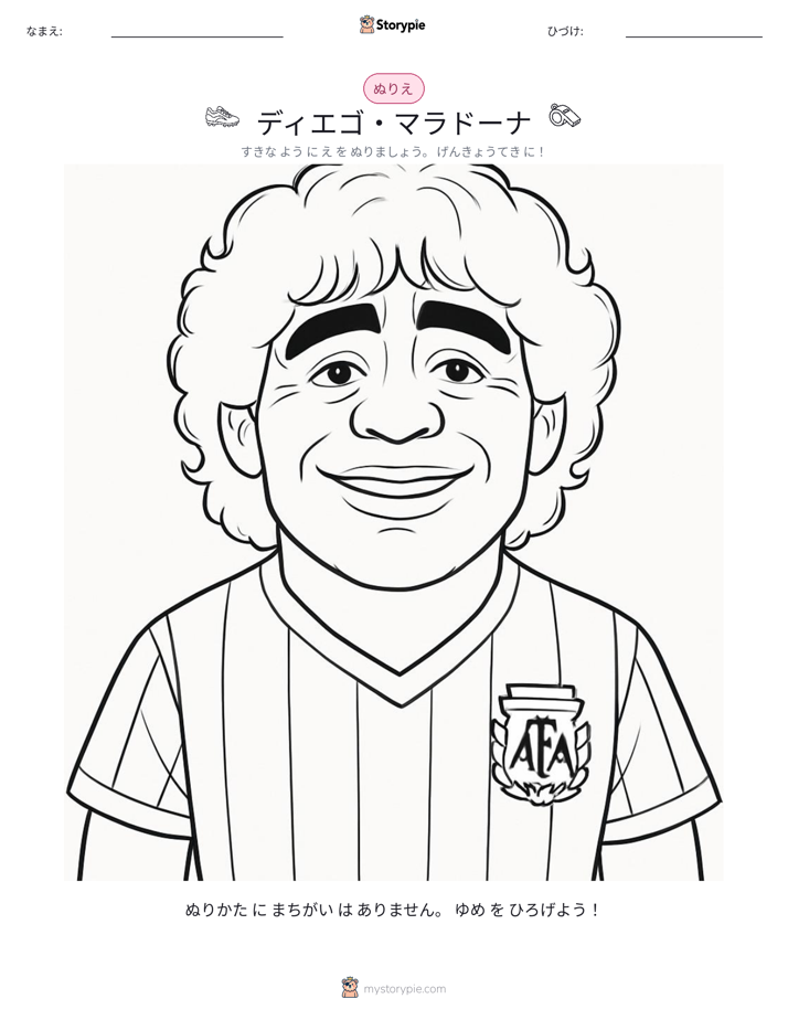 塗り絵ページ
