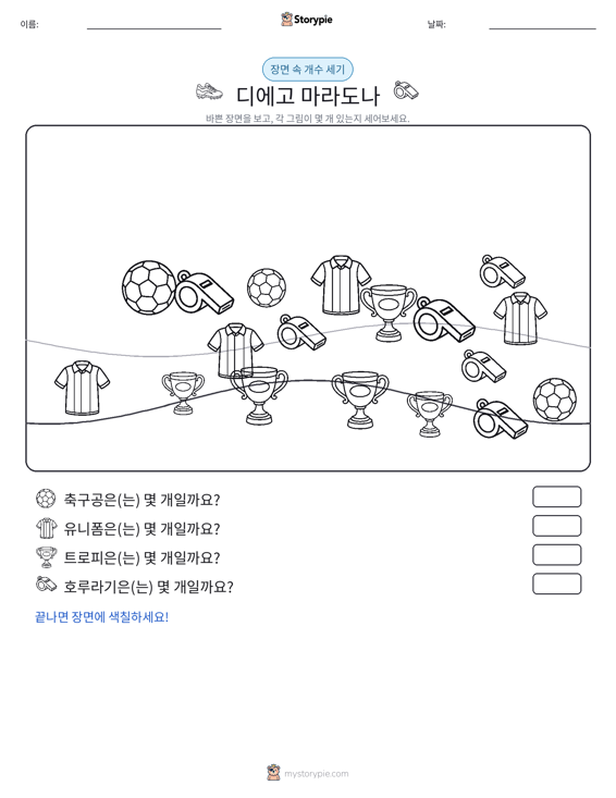 세기 장면