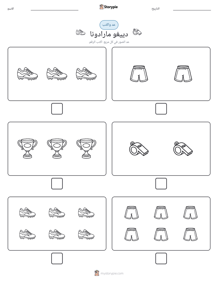 عد و اكتب