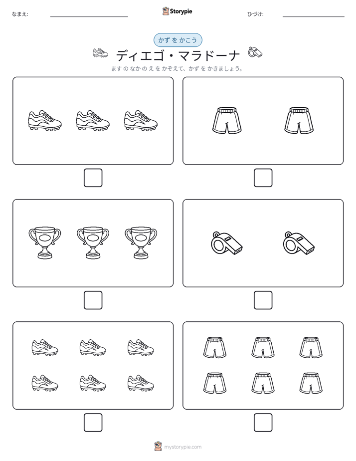 カウント＆ライティング