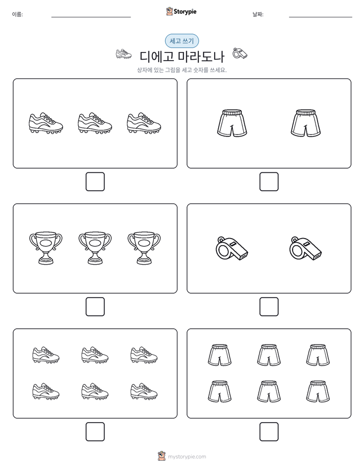 세고 쓰기