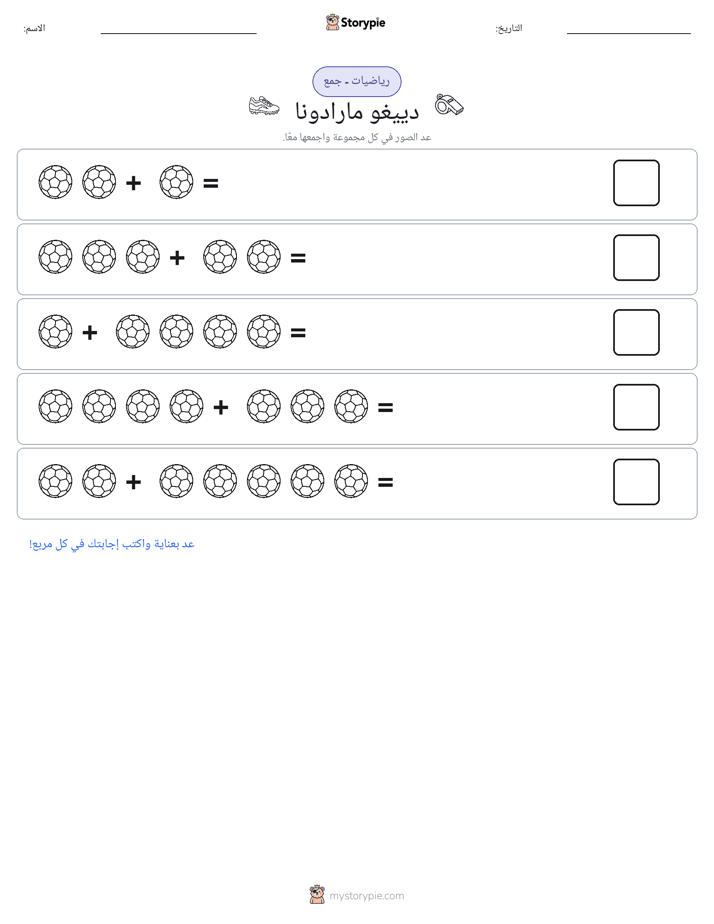 رياضيات بالصورة