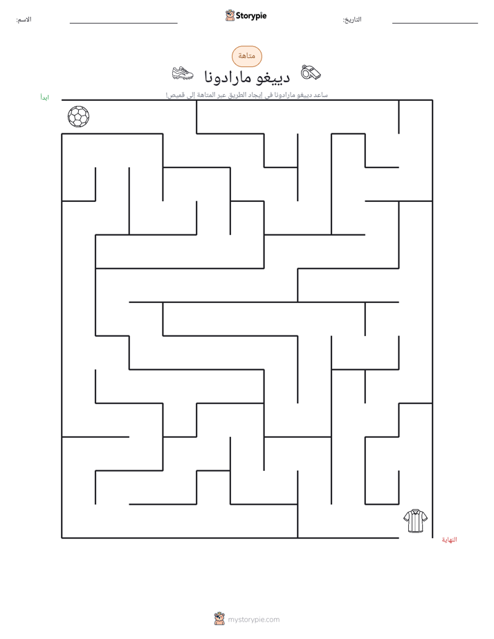 متاهة