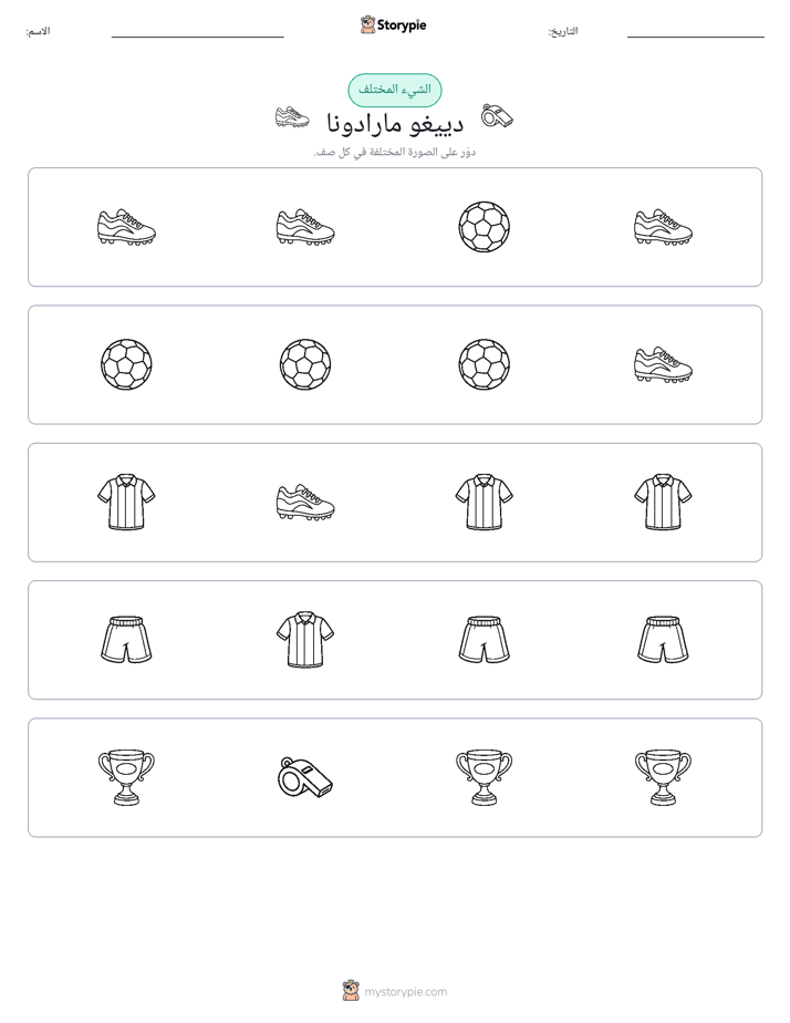 الغريب