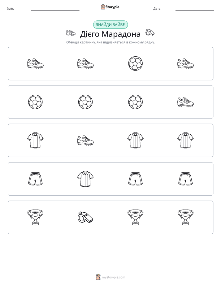Зайвий