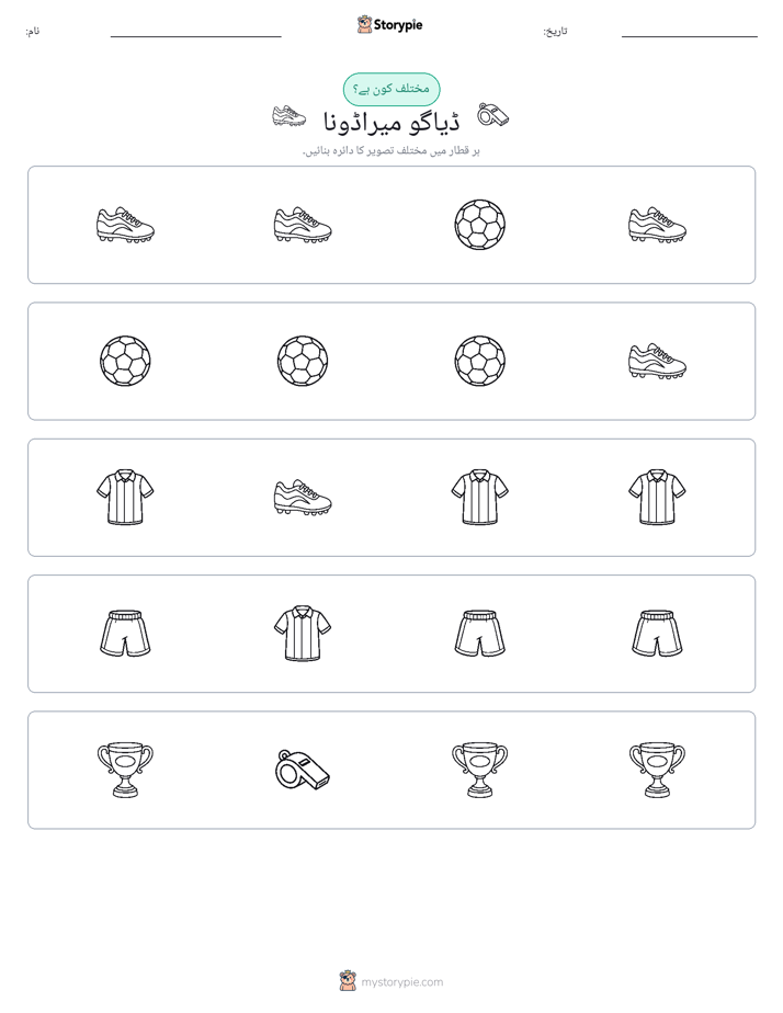 عجیب ایک