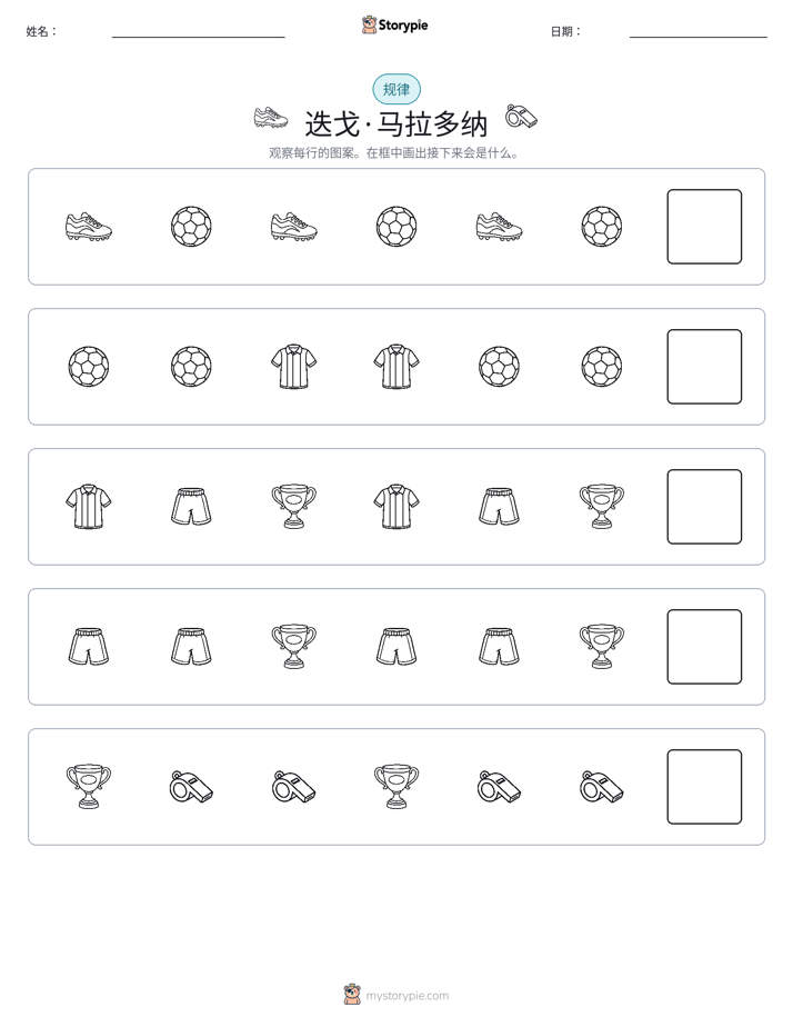 模式