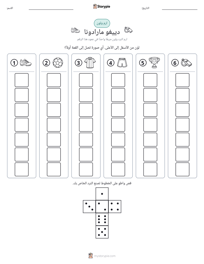 لف و لون