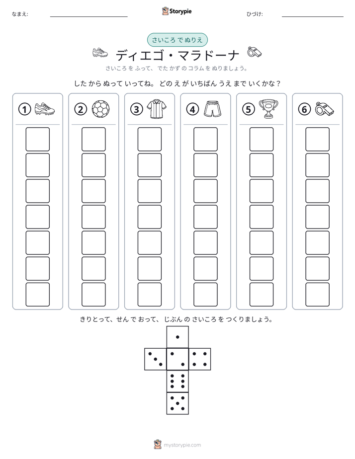 ロール＆カラー