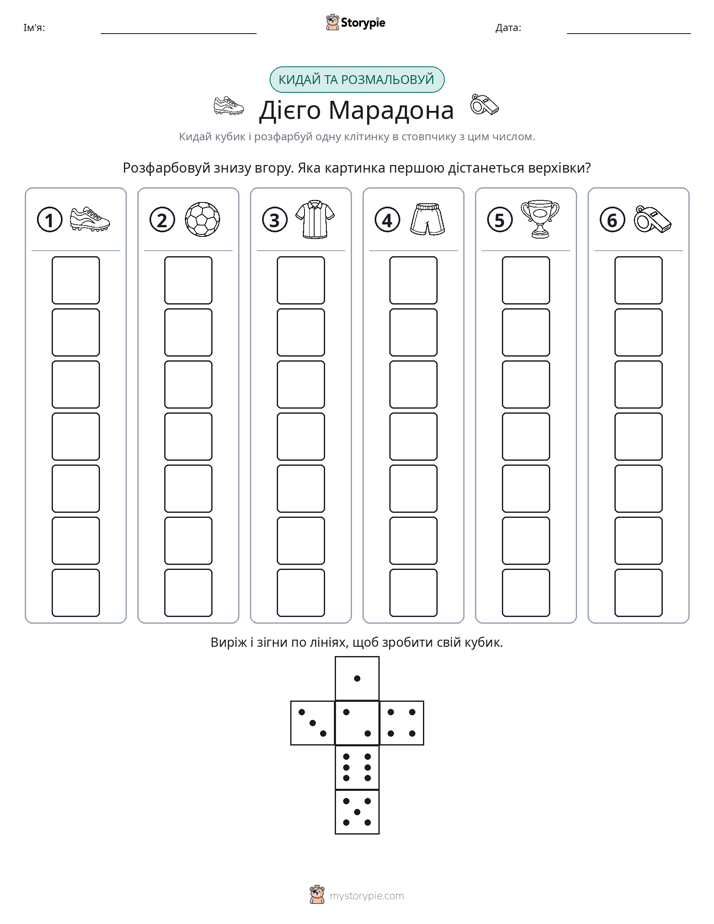 Катай та Розфарбовуй