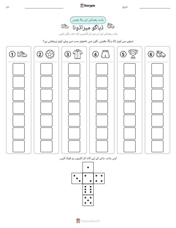 رول اور رنگ