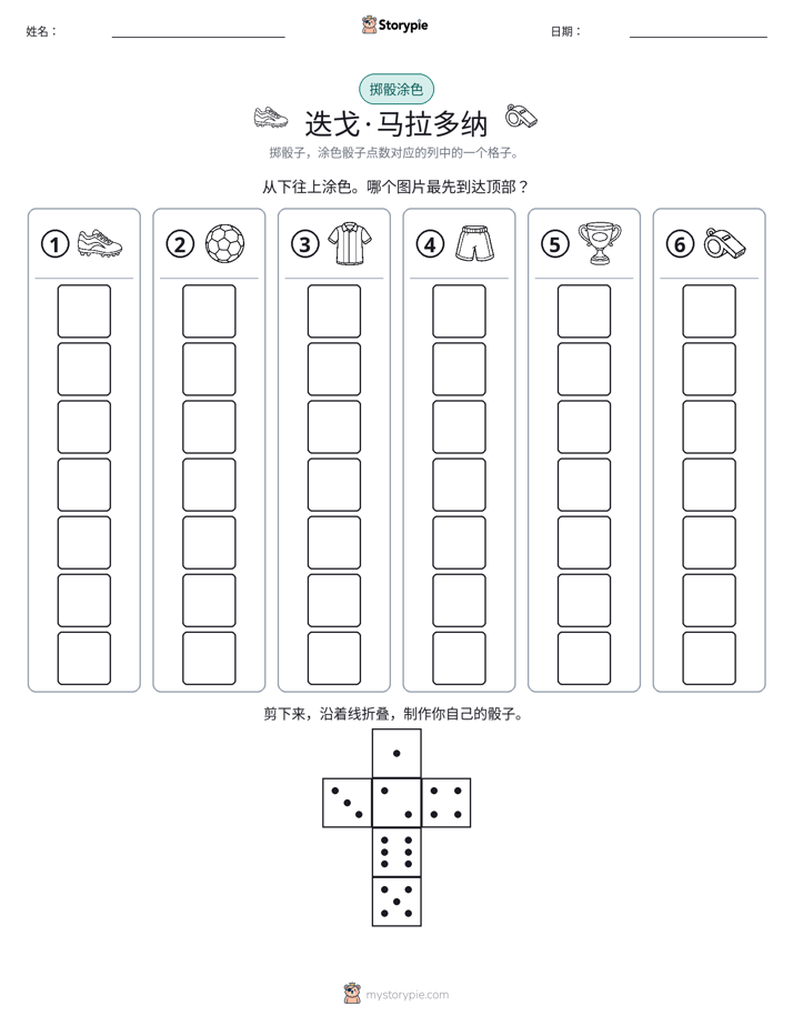 滚动与上色