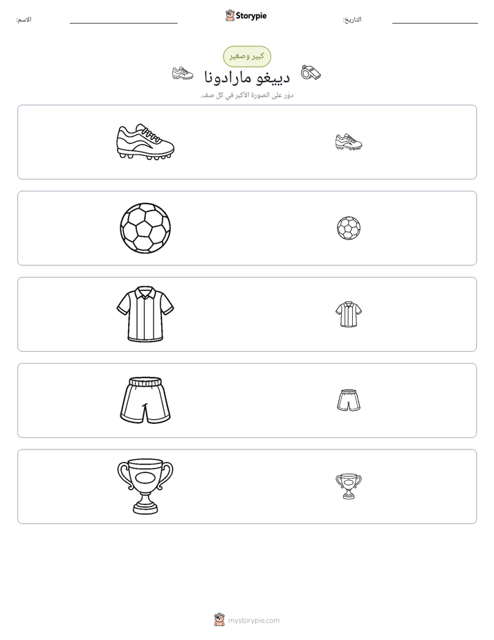 فرز