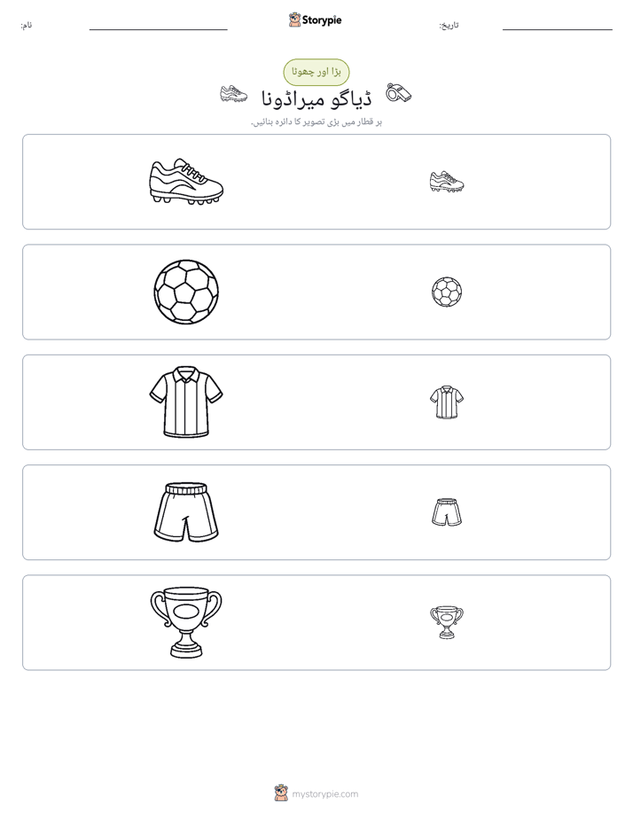 ترتیب دینا
