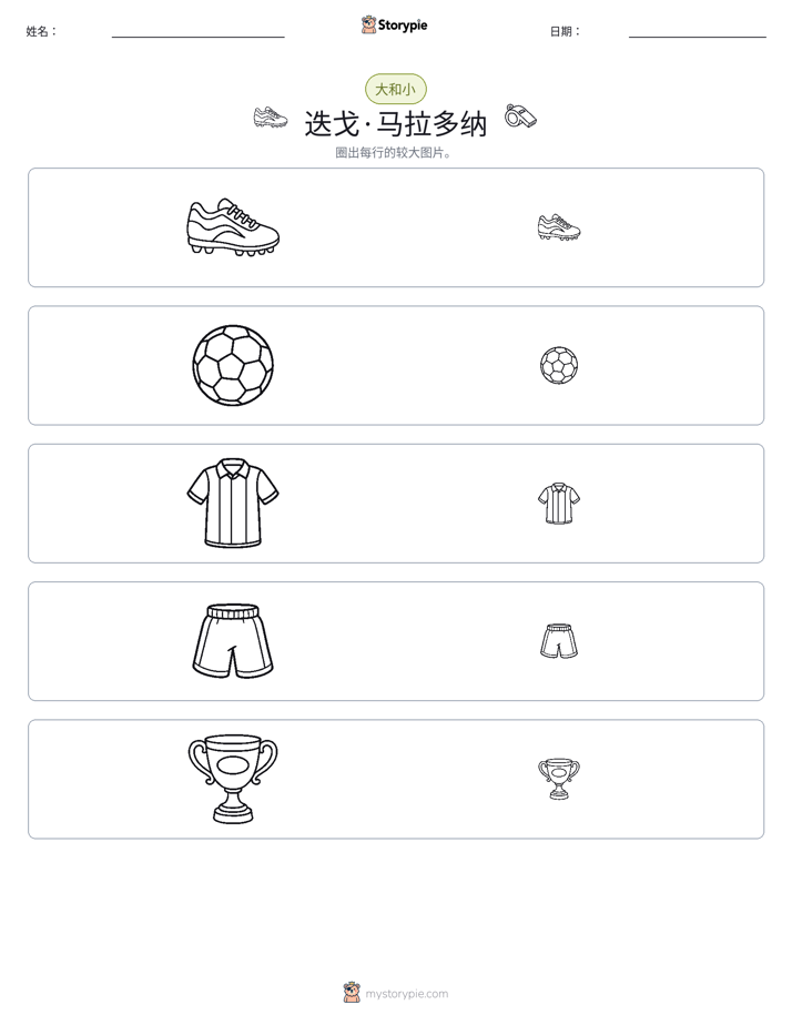 分类