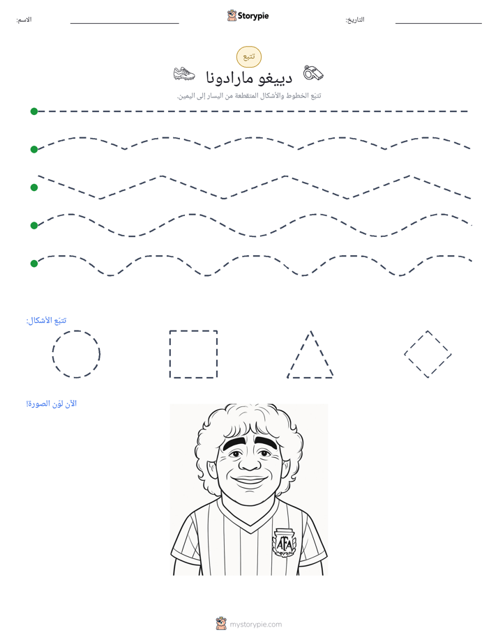 تتبع