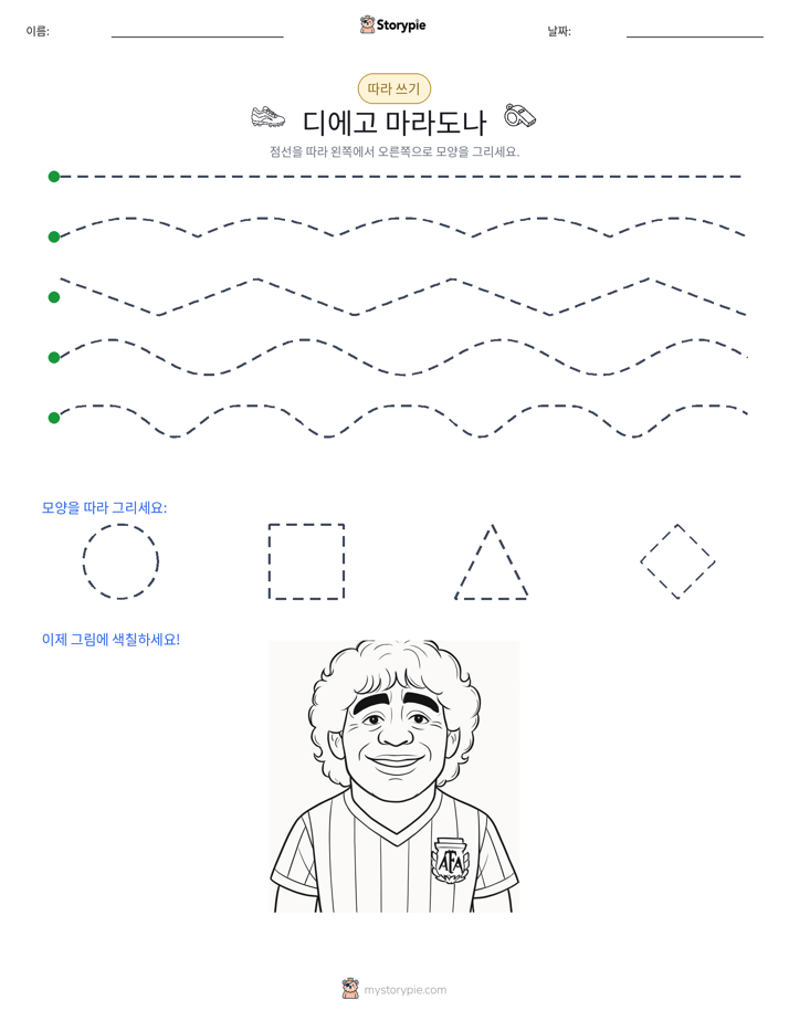 따라 쓰기