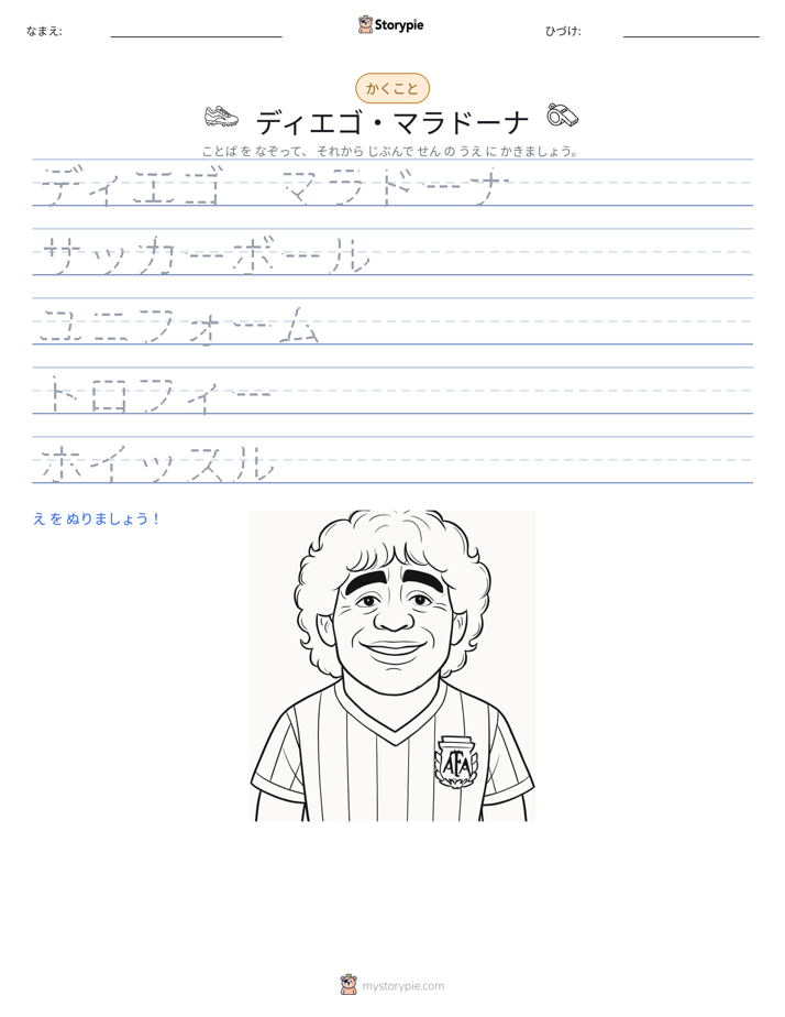 書き取り練習