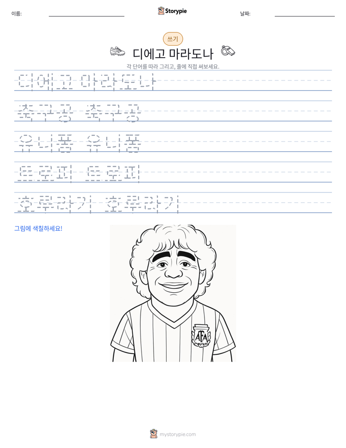 쓰기 연습