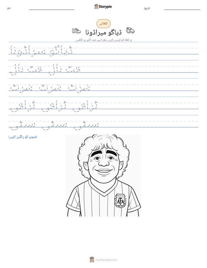 تحریری مشق