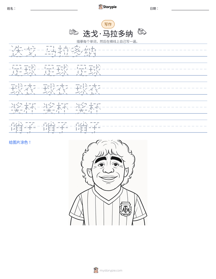 写作练习