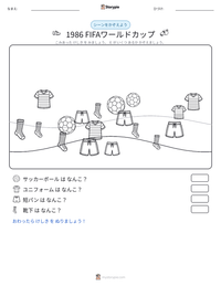 1986 FIFAワールドカップ の印刷可能ワークシートプレビュー