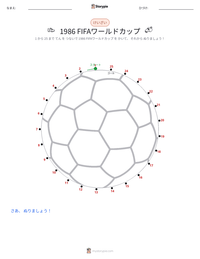 1986 FIFAワールドカップ の印刷可能ワークシートプレビュー