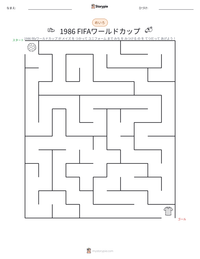 1986 FIFAワールドカップ の印刷可能ワークシートプレビュー