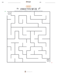 1986년 FIFA 월드컵 인쇄 가능한 워크시트 미리보기