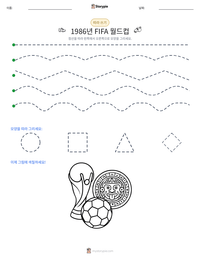 1986년 FIFA 월드컵 인쇄 가능한 워크시트 미리보기