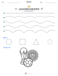 1986年国际足联世界杯 可打印工作表预览
