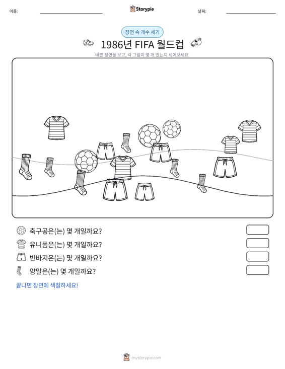 세기 장면