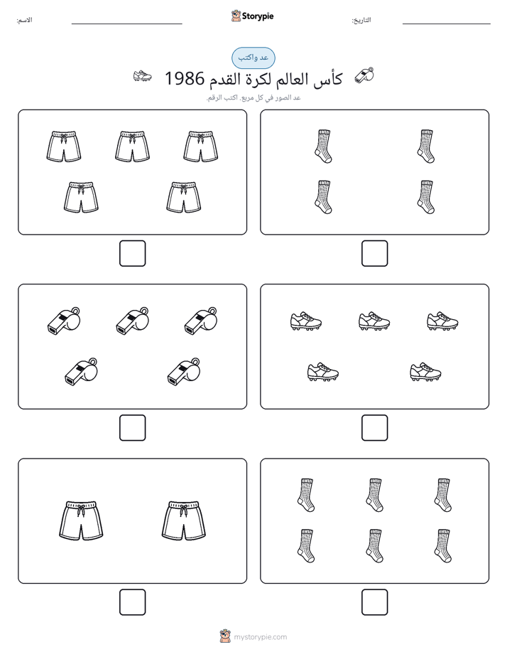 عد و اكتب