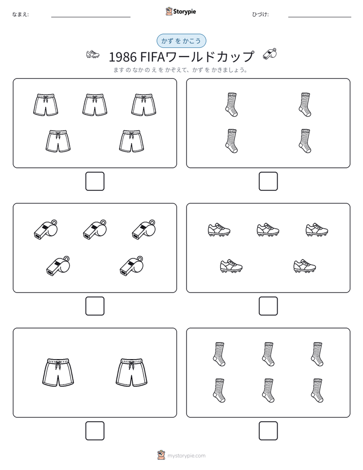 カウント＆ライティング